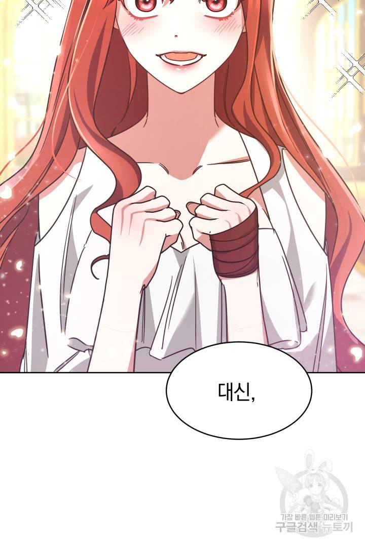 나의 황제께 붉은 월계수 꽃을 5화 26