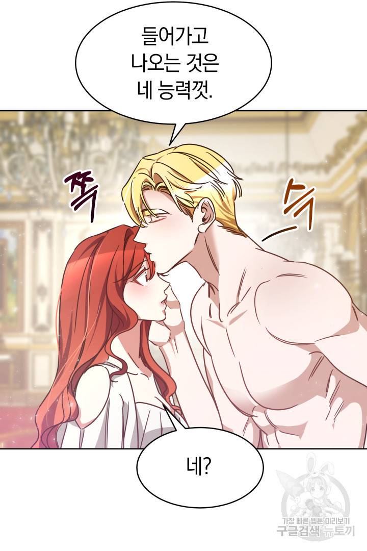 나의 황제께 붉은 월계수 꽃을 5화 27