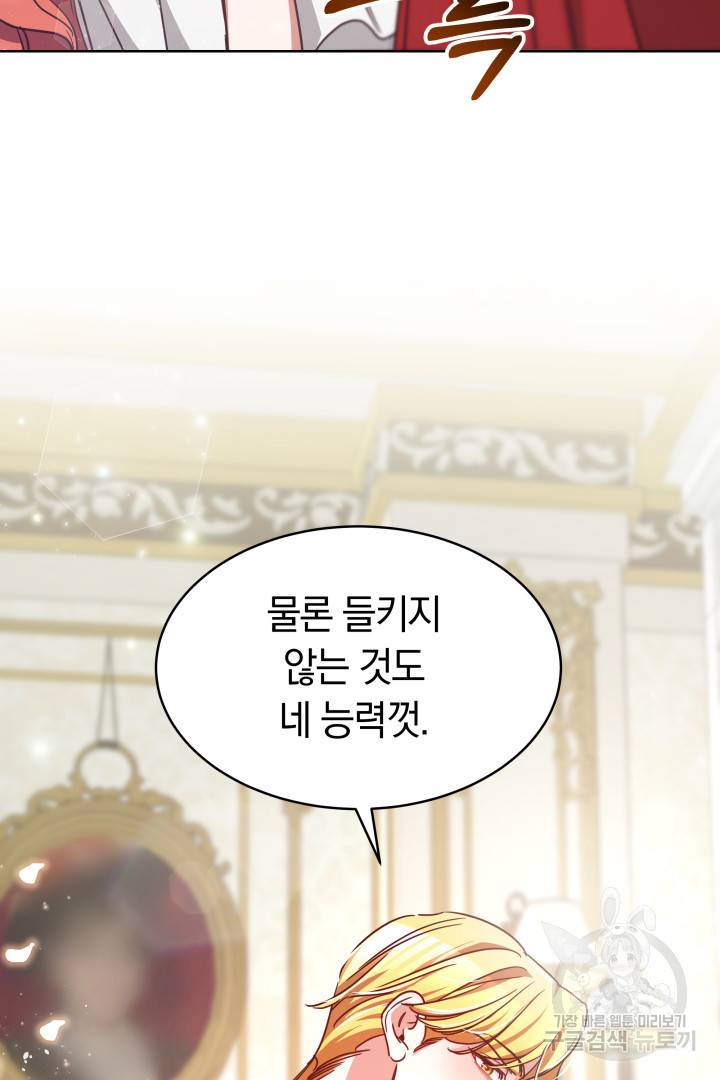 나의 황제께 붉은 월계수 꽃을 5화 29
