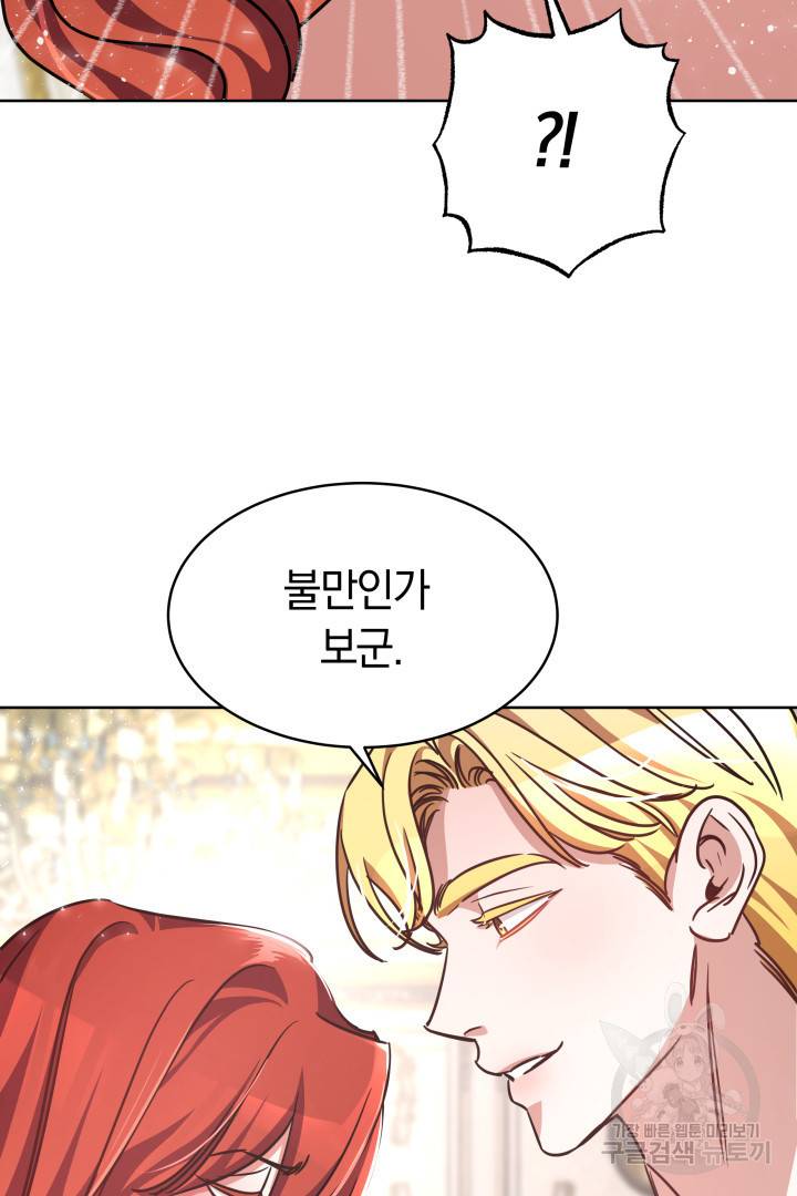 나의 황제께 붉은 월계수 꽃을 5화 35