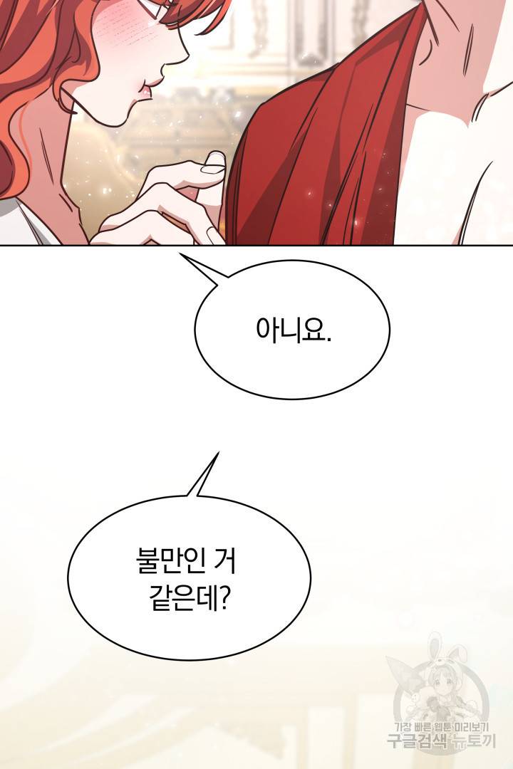 나의 황제께 붉은 월계수 꽃을 5화 36
