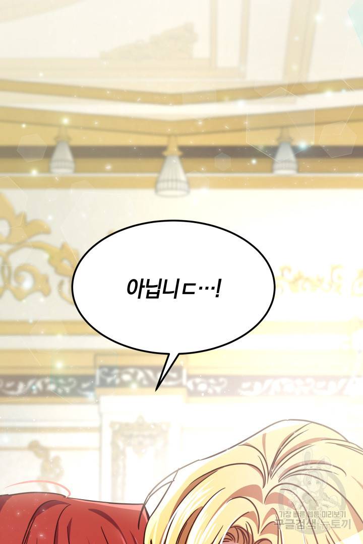 나의 황제께 붉은 월계수 꽃을 5화 37