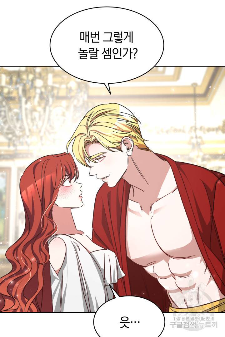 나의 황제께 붉은 월계수 꽃을 5화 39