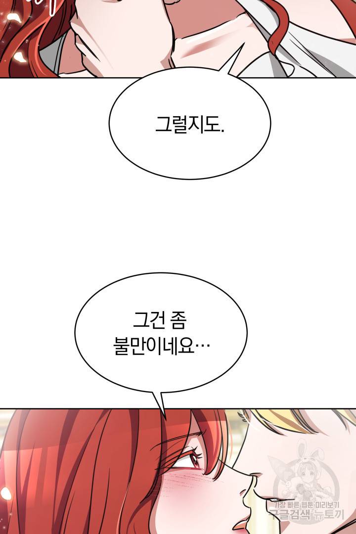 나의 황제께 붉은 월계수 꽃을 5화 41