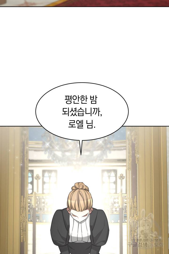 나의 황제께 붉은 월계수 꽃을 5화 50