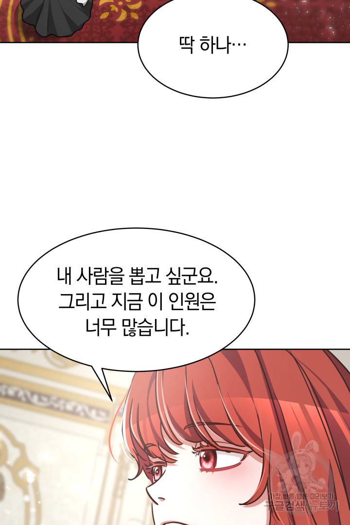 나의 황제께 붉은 월계수 꽃을 5화 55
