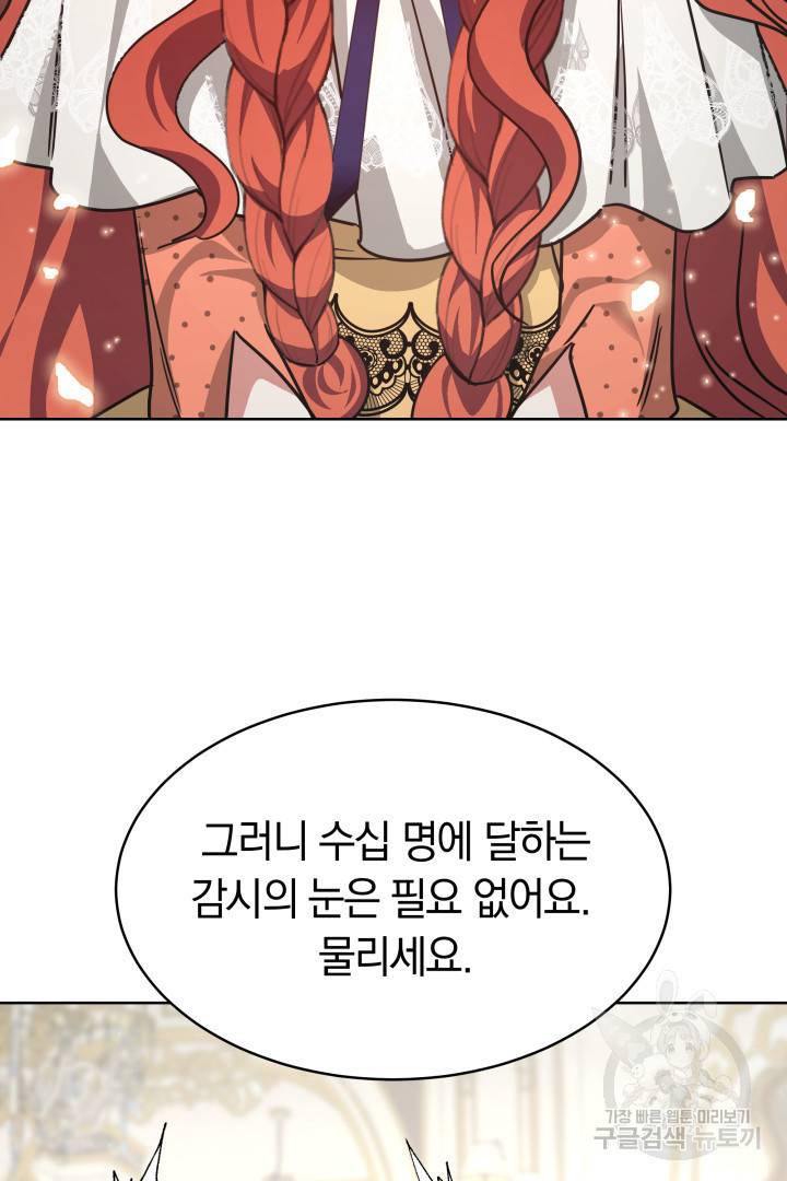 나의 황제께 붉은 월계수 꽃을 5화 60