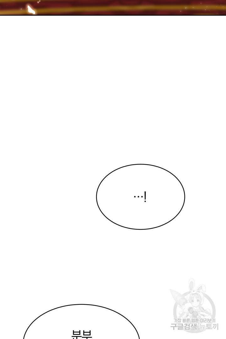 나의 황제께 붉은 월계수 꽃을 5화 64