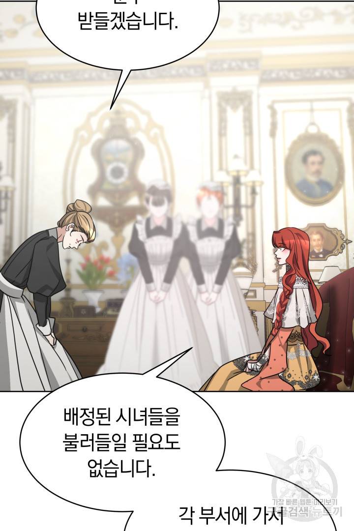나의 황제께 붉은 월계수 꽃을 5화 65