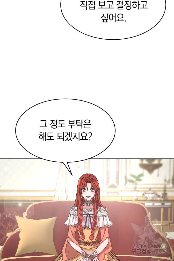 나의 황제께 붉은 월계수 꽃을 5화 66