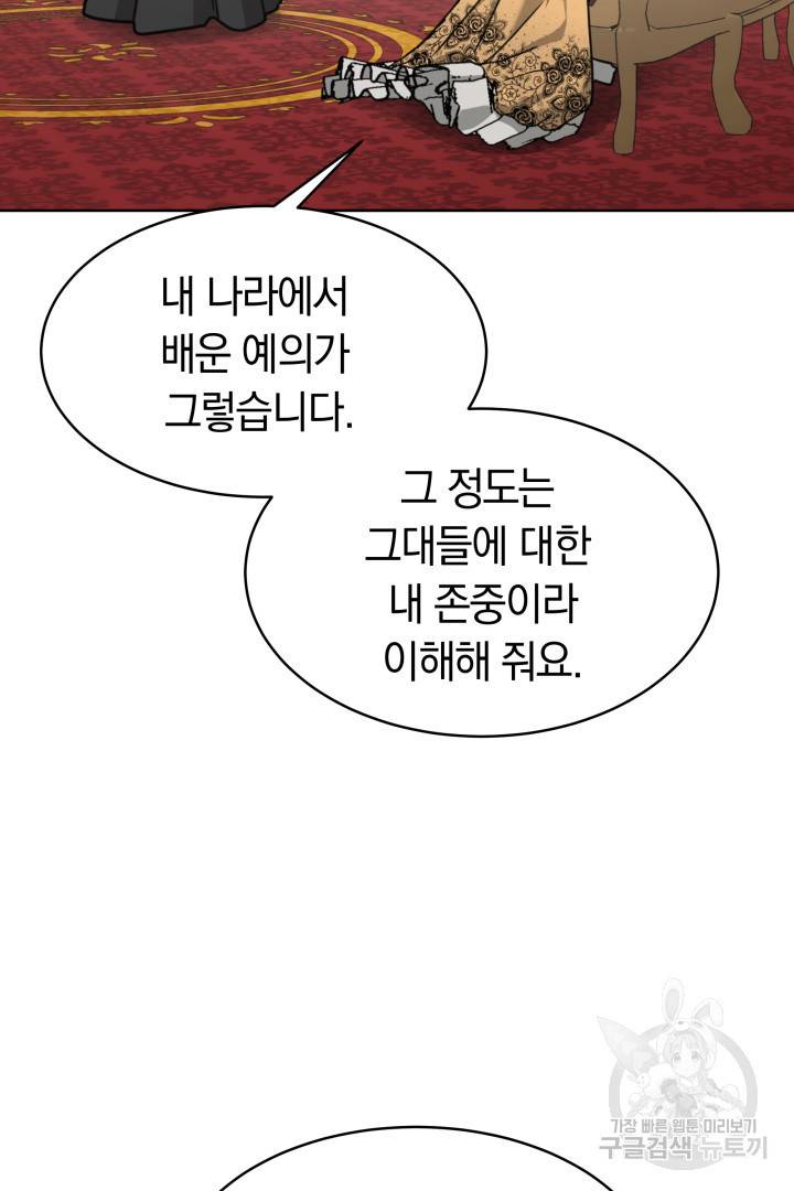 나의 황제께 붉은 월계수 꽃을 5화 96