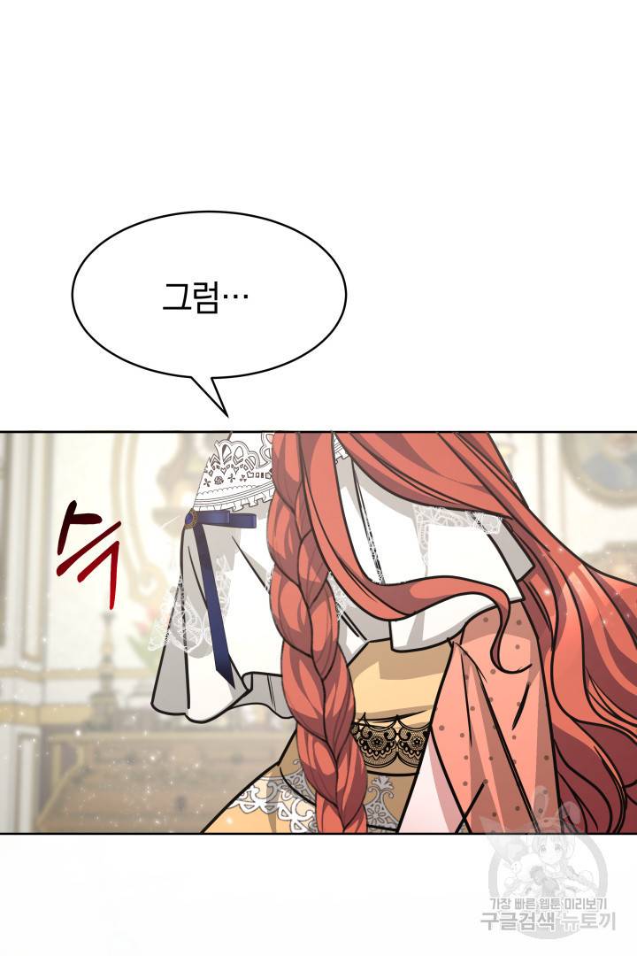 나의 황제께 붉은 월계수 꽃을 5화 100