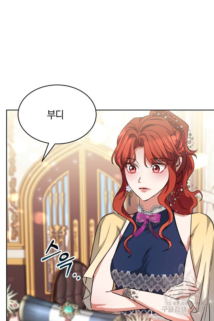 나의 황제께 붉은 월계수 꽃을 9화 6