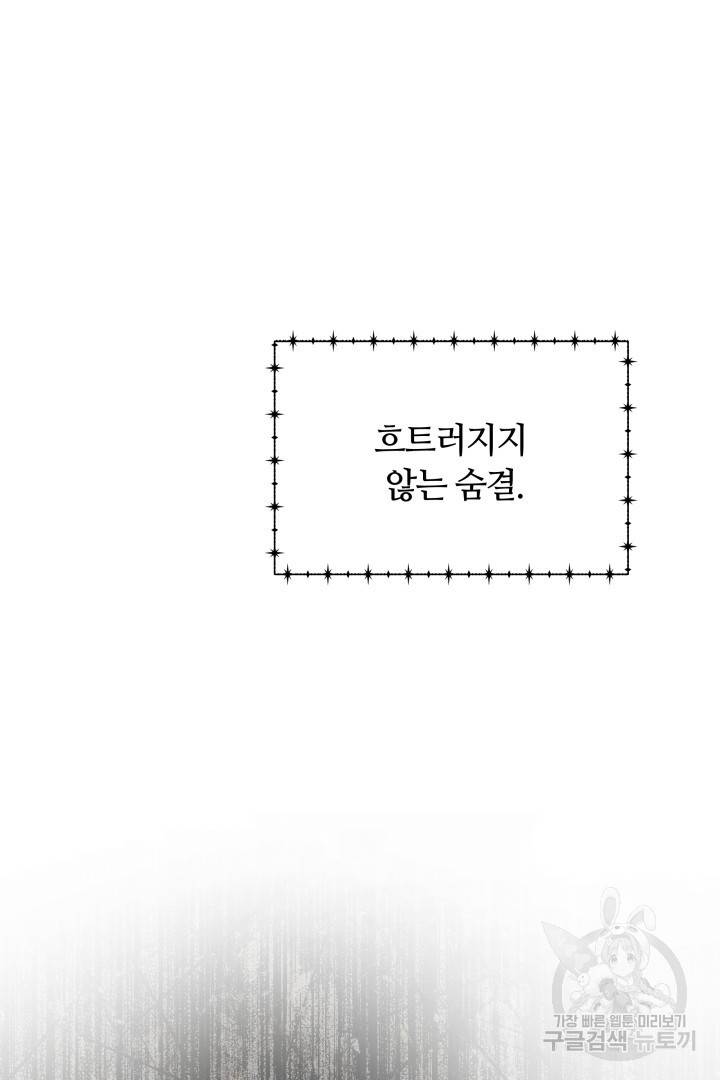 나의 황제께 붉은 월계수 꽃을 9화 17