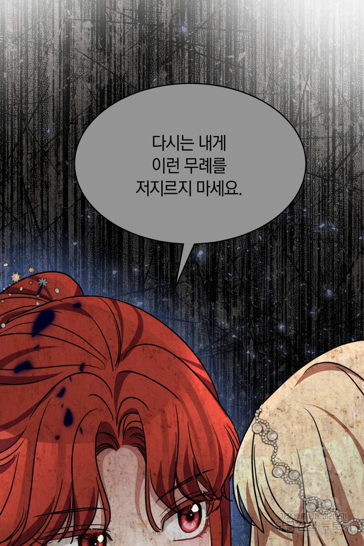 나의 황제께 붉은 월계수 꽃을 9화 18