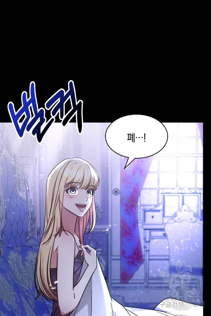 나의 황제께 붉은 월계수 꽃을 9화 32