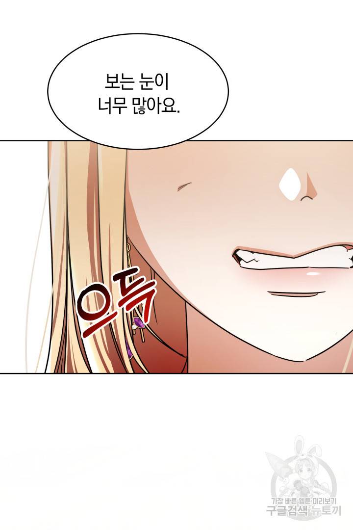 나의 황제께 붉은 월계수 꽃을 9화 47