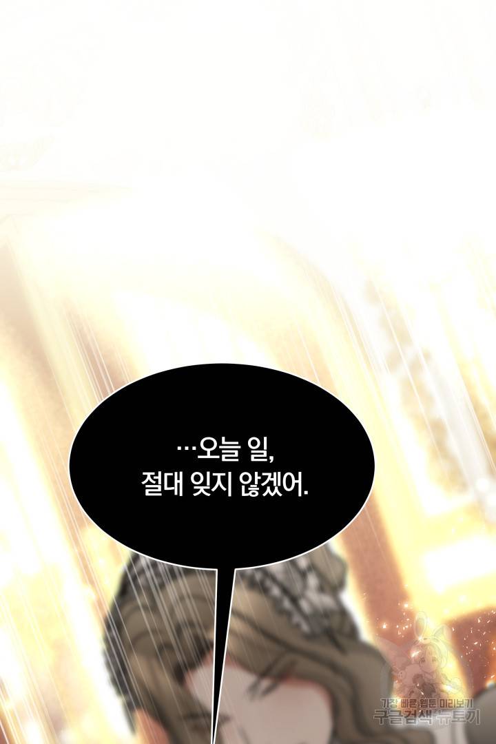 나의 황제께 붉은 월계수 꽃을 9화 48
