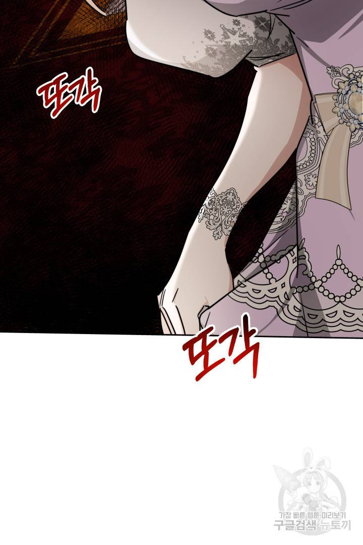 나의 황제께 붉은 월계수 꽃을 9화 50