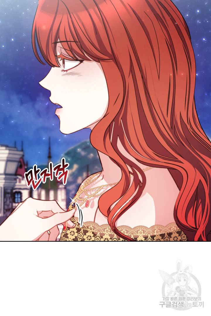 나의 황제께 붉은 월계수 꽃을 9화 56