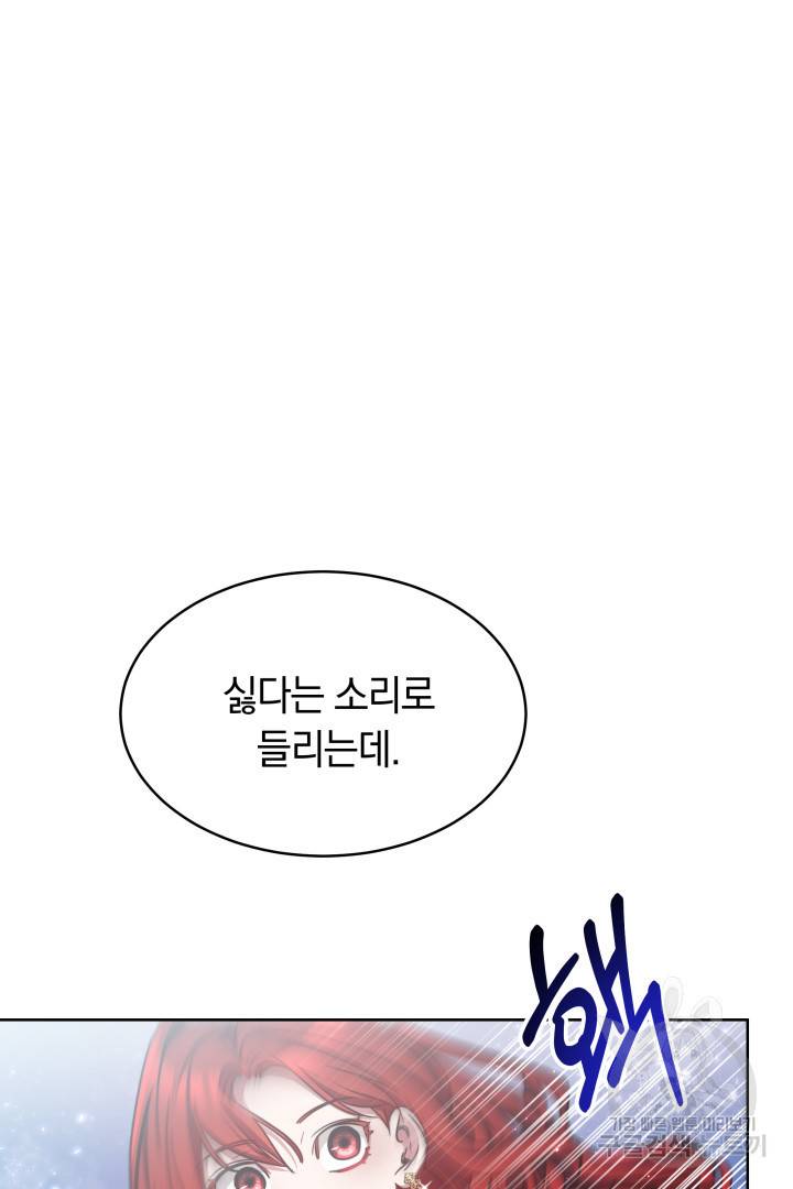 나의 황제께 붉은 월계수 꽃을 9화 57