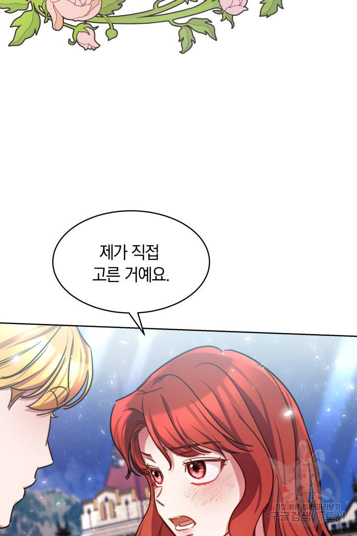 나의 황제께 붉은 월계수 꽃을 9화 72