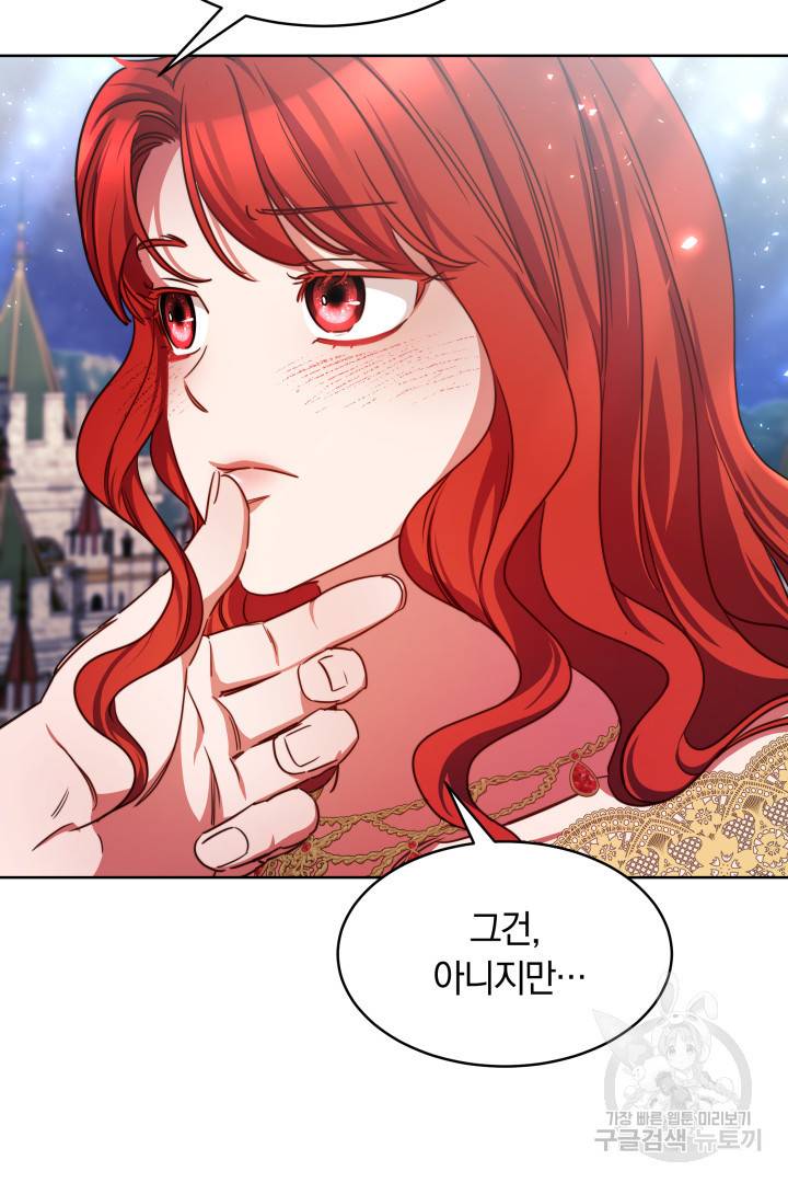 나의 황제께 붉은 월계수 꽃을 9화 74
