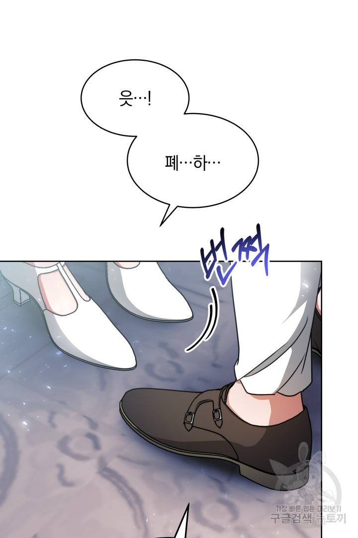 나의 황제께 붉은 월계수 꽃을 9화 76