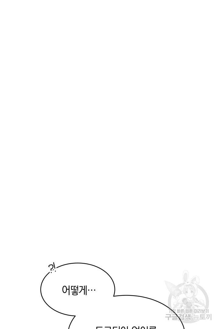 나의 황제께 붉은 월계수 꽃을 9화 86