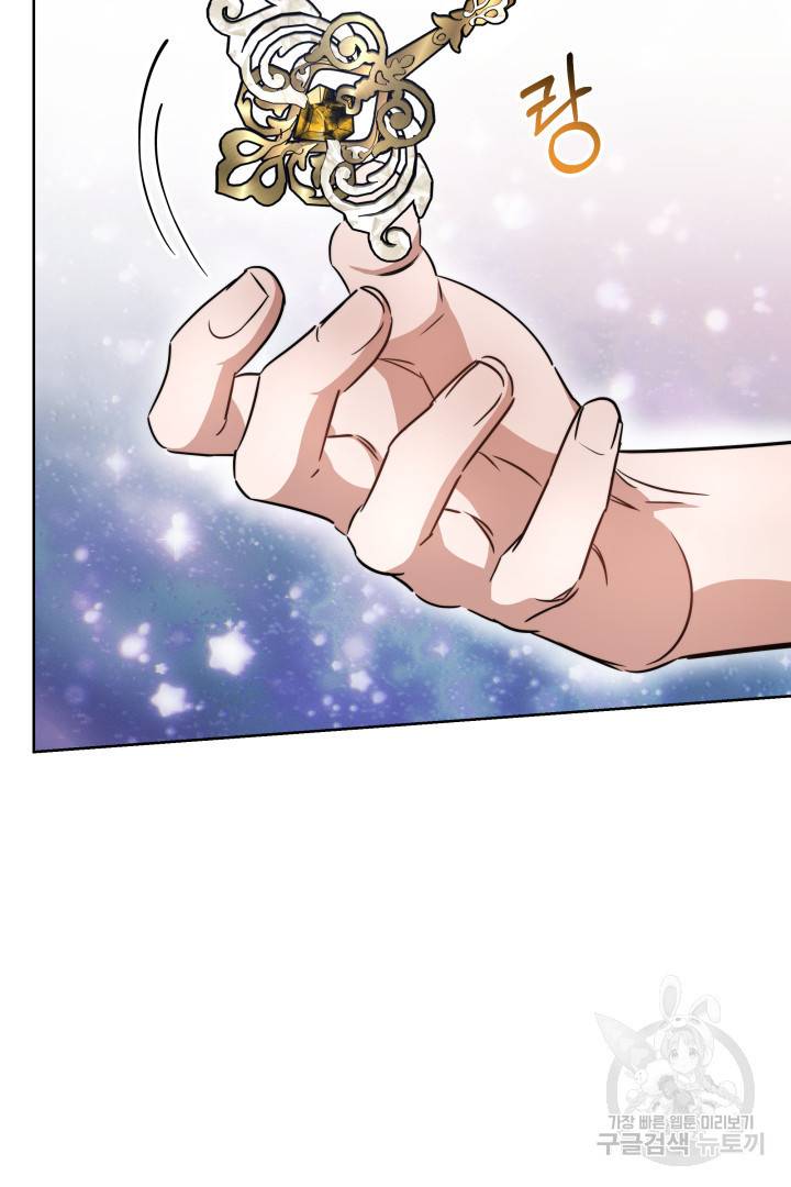 나의 황제께 붉은 월계수 꽃을 9화 96