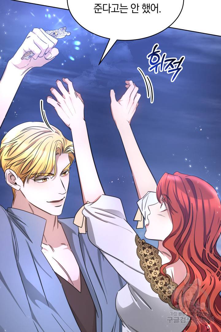 나의 황제께 붉은 월계수 꽃을 9화 102