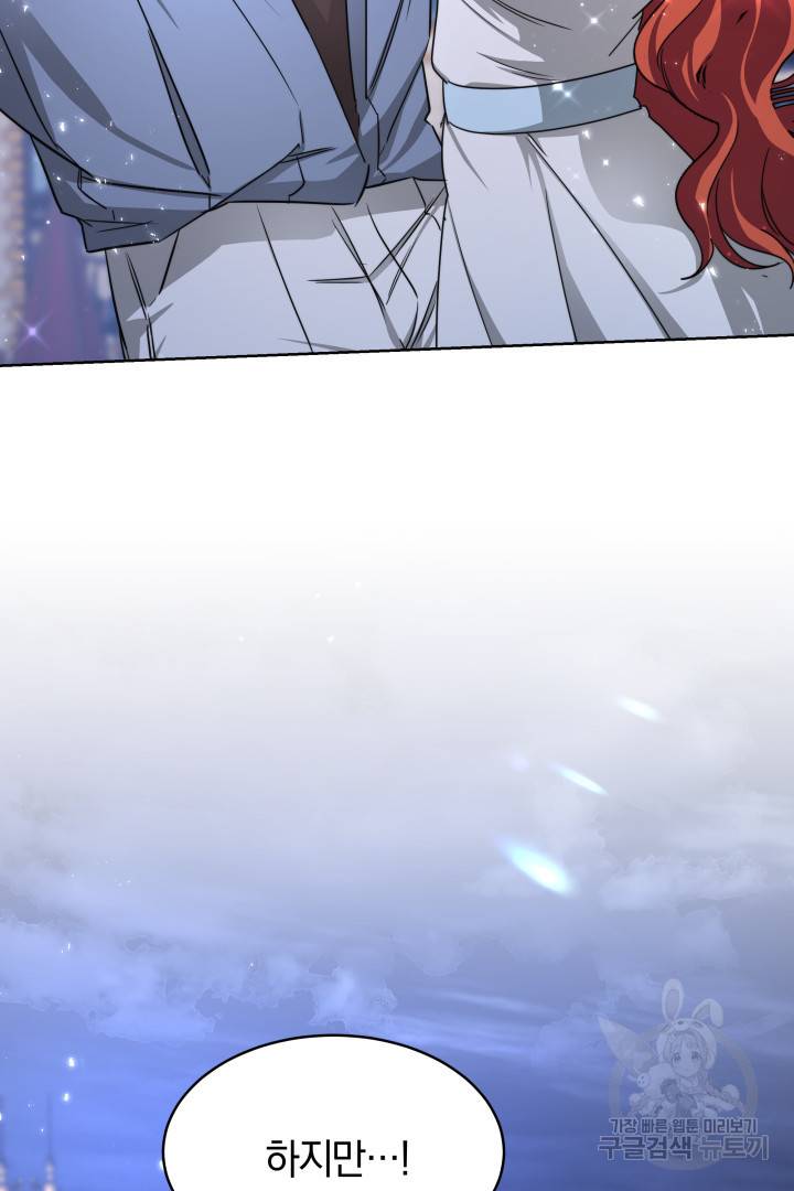 나의 황제께 붉은 월계수 꽃을 9화 103