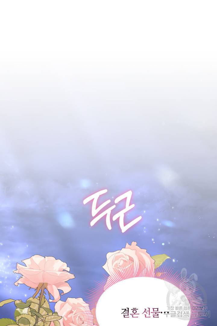 나의 황제께 붉은 월계수 꽃을 9화 111