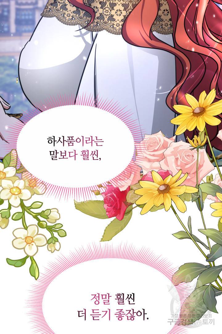 나의 황제께 붉은 월계수 꽃을 9화 113