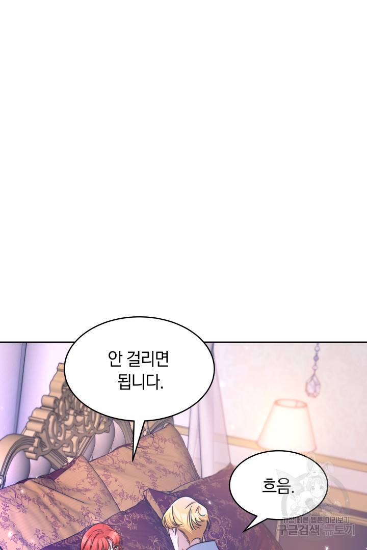 나의 황제께 붉은 월계수 꽃을 9화 119