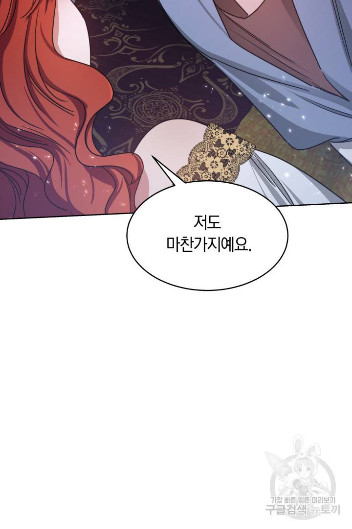 나의 황제께 붉은 월계수 꽃을 9화 126
