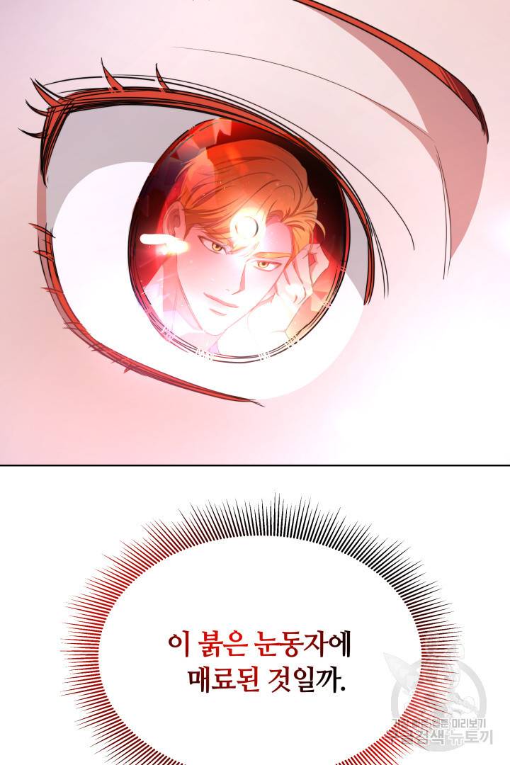 나의 황제께 붉은 월계수 꽃을 9화 132