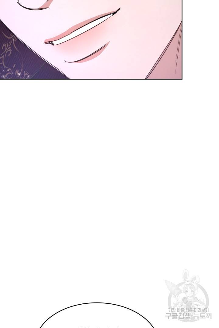 나의 황제께 붉은 월계수 꽃을 9화 134