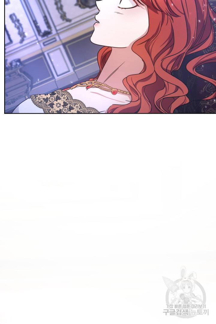 나의 황제께 붉은 월계수 꽃을 9화 138