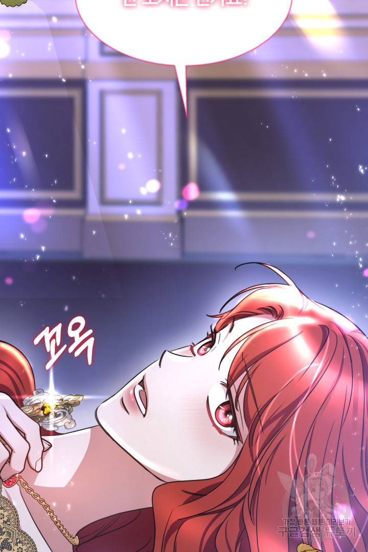 나의 황제께 붉은 월계수 꽃을 9화 140