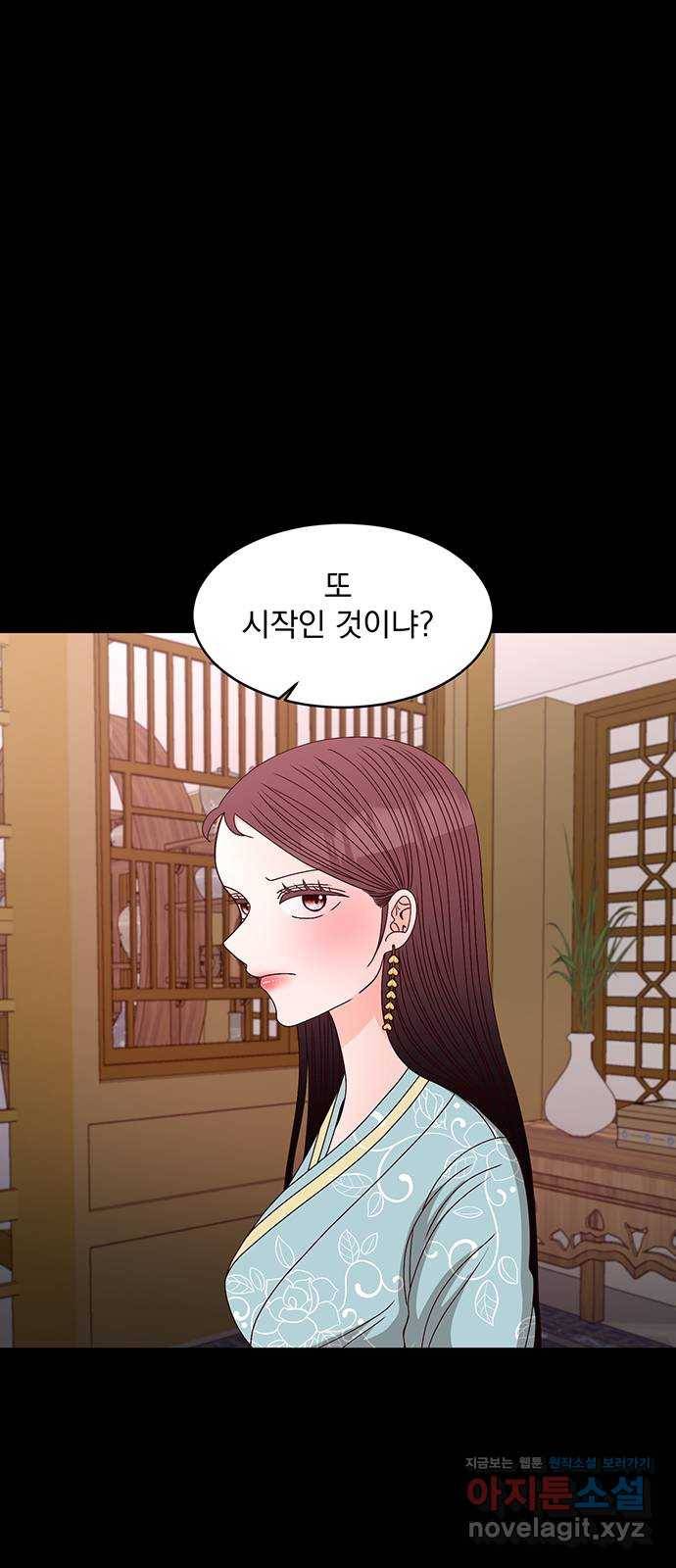 달의 요람 91화 1