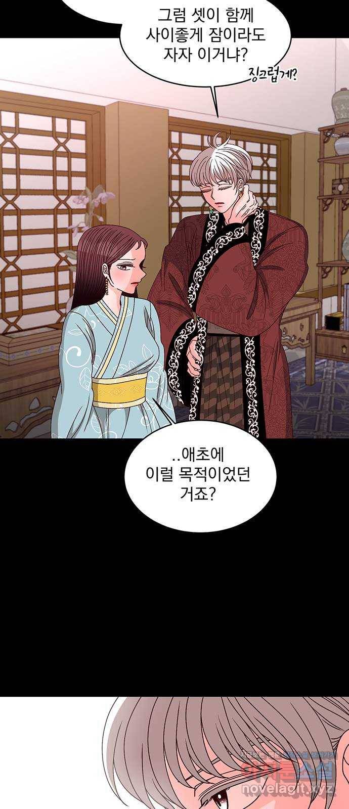 달의 요람 91화 3
