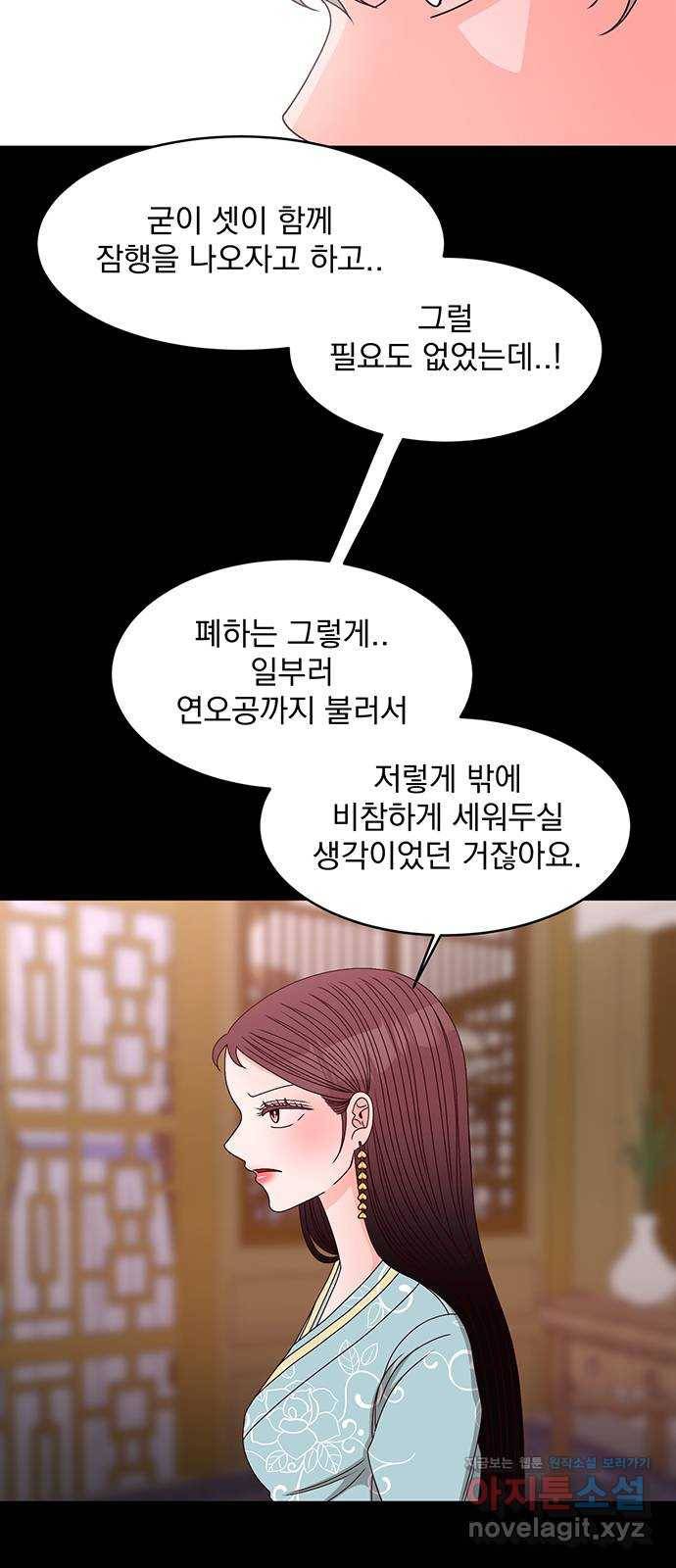달의 요람 91화 4