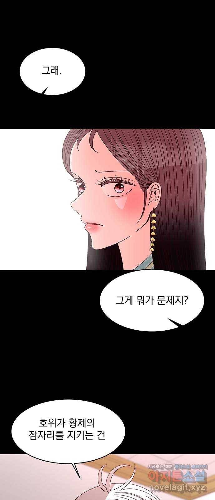 달의 요람 91화 5