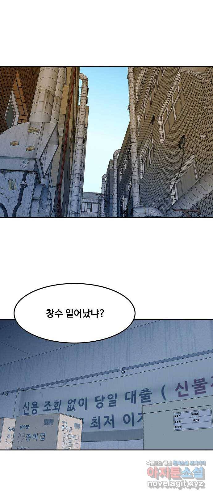 아빠같은 남자 64화 이상기류(2) 1