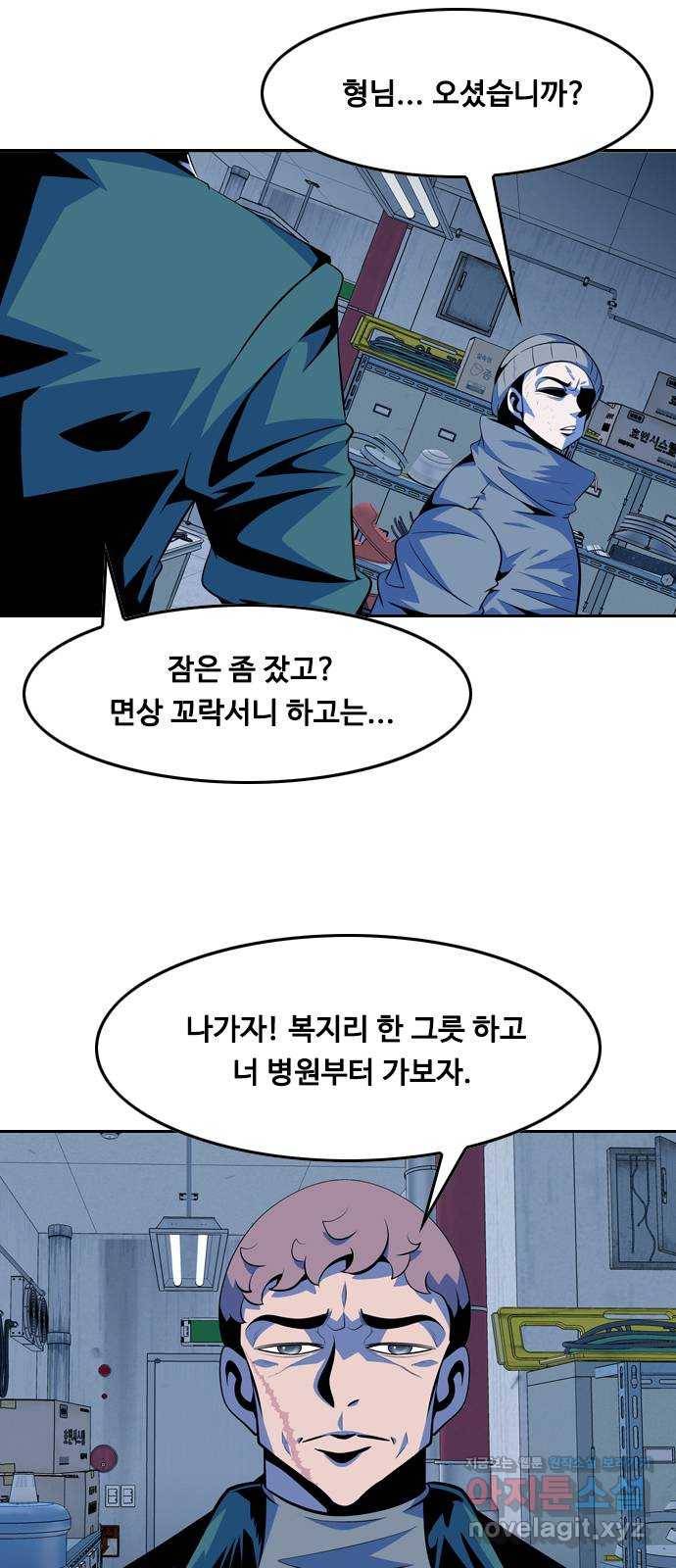 아빠같은 남자 64화 이상기류(2) 2