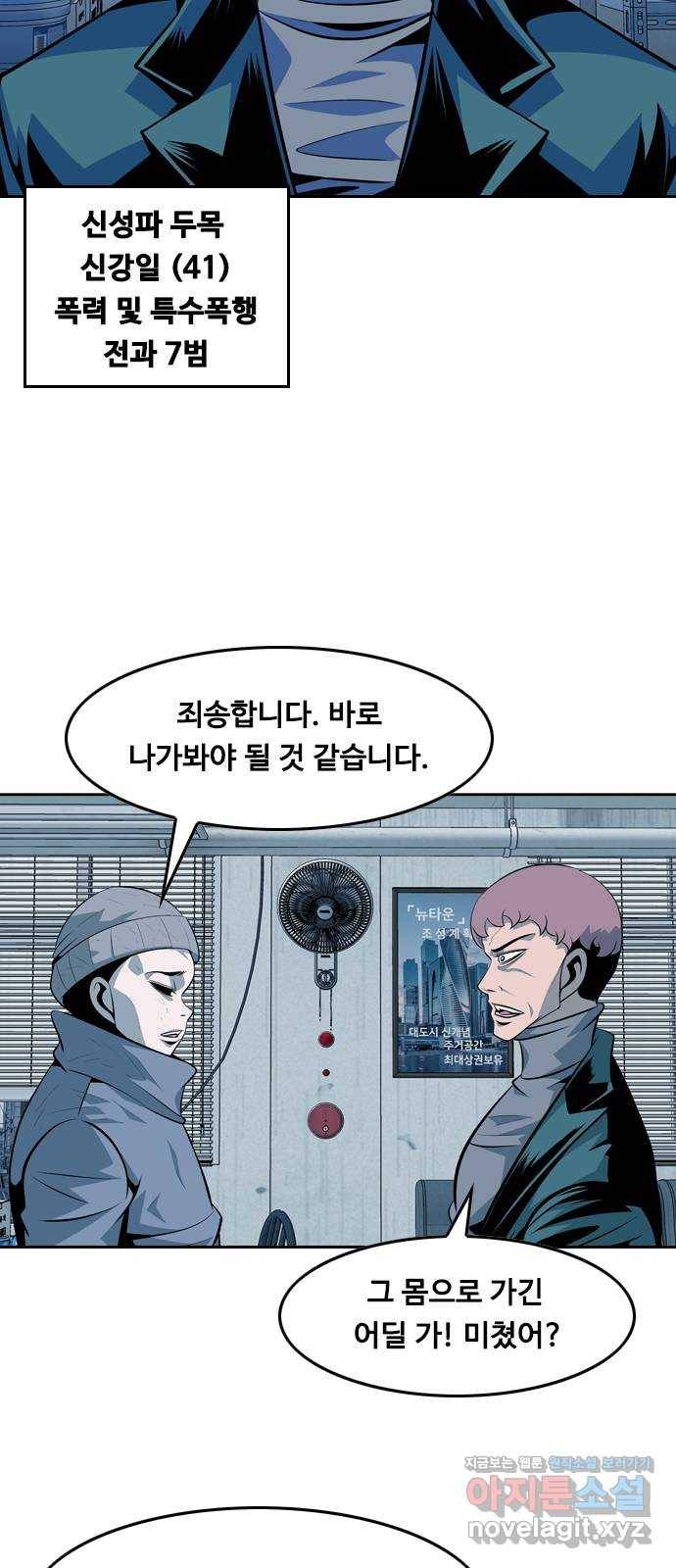 아빠같은 남자 64화 이상기류(2) 3