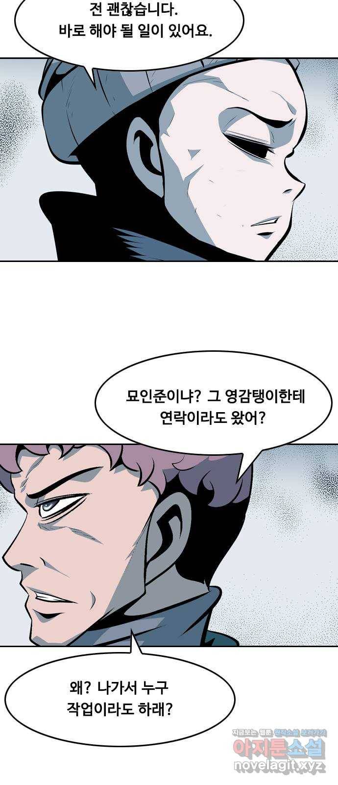 아빠같은 남자 64화 이상기류(2) 4