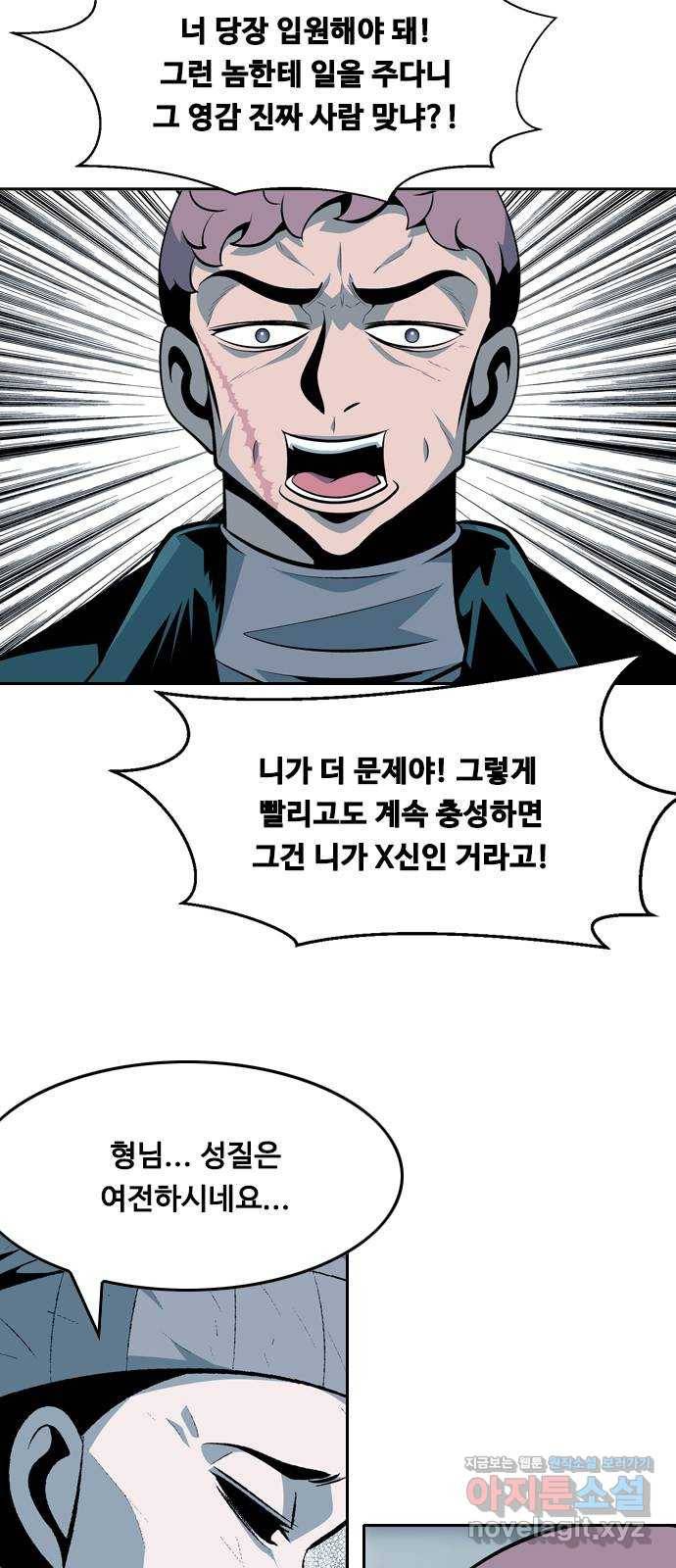 아빠같은 남자 64화 이상기류(2) 6
