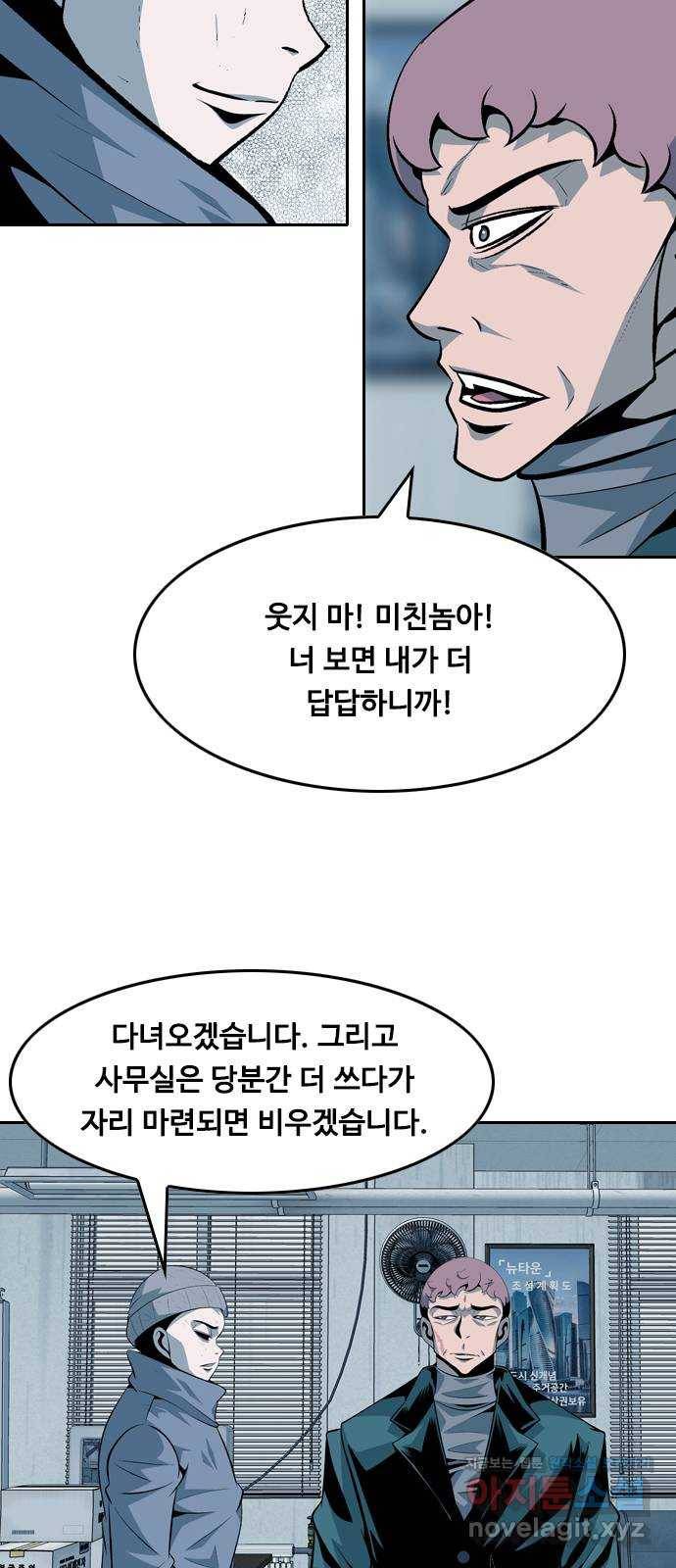 아빠같은 남자 64화 이상기류(2) 7